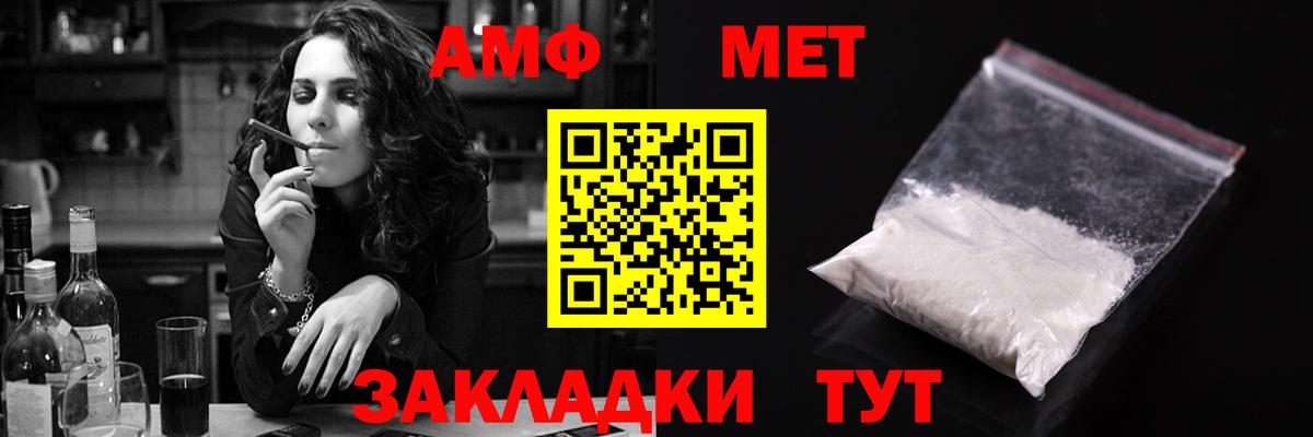 Amphetamine  Амфетамин VHQ  Вход с VPN  АМФ  Сухой Лог 