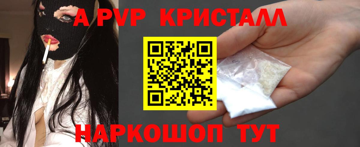A PVP СК КРИС Сухой Лог