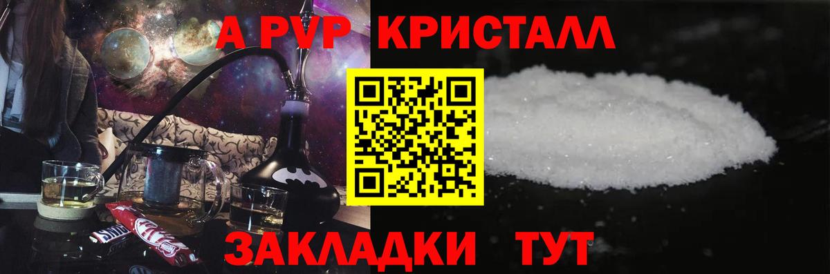 A-PVP VHQ  A-PVP Соль  A PVP VHQ  Сухой Лог  APVP  Вход с VPN 