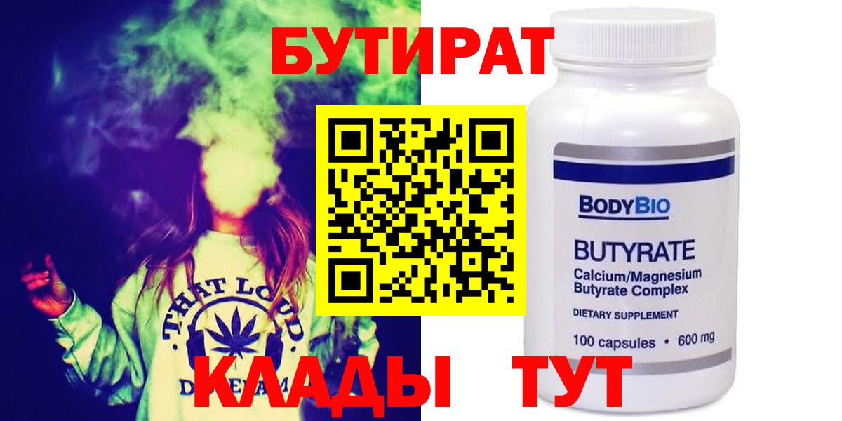 Сухой Лог  БУТИРАТ буратино  Вход с VPN 