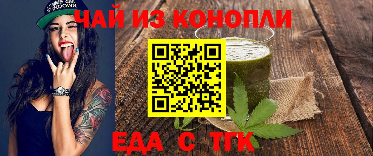 Еда ТГК марихуана  Вход с VPN  Сухой Лог 