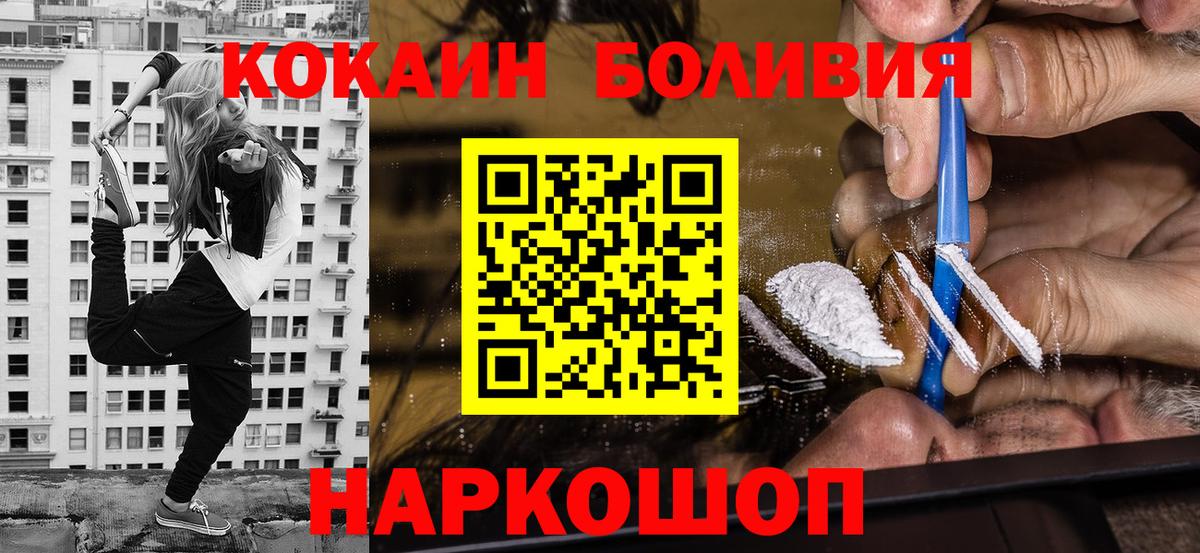 КОКАИН Боливия Сухой Лог
