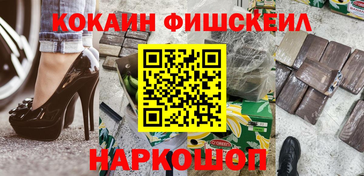 КОКАИН FishScale  Cocaine Эквадор  Сухой Лог  купить наркотики сайты  Вход с VPN 