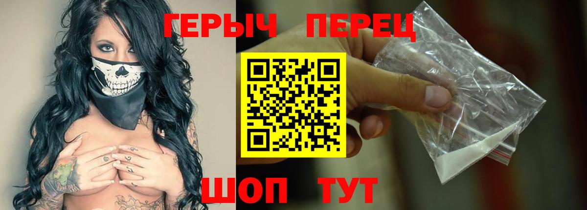 ГЕРОИН  Вход с VPN  Сухой Лог  Героин хмурый 