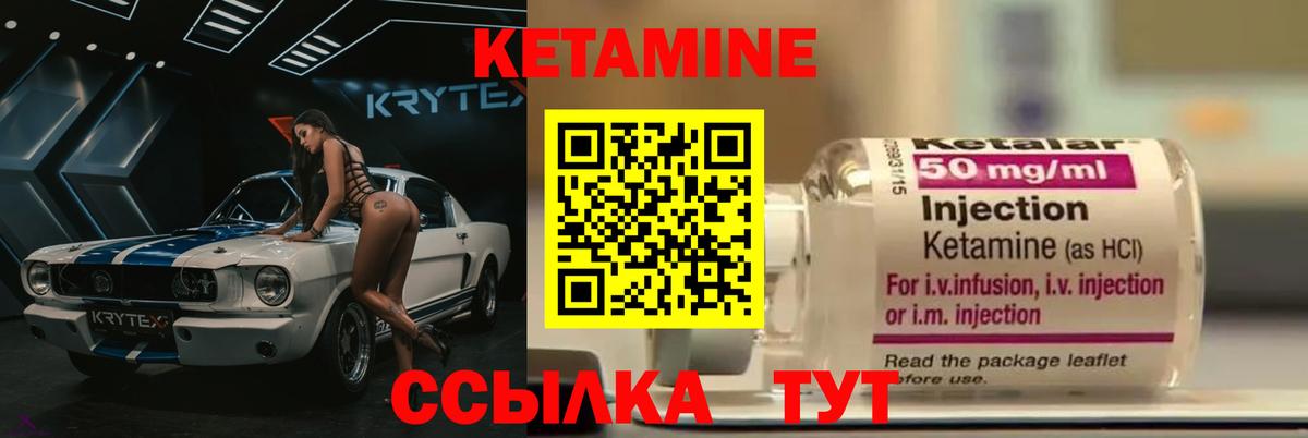 Кетамин VHQ  Вход с VPN  Кетамин ketamine  mega как войти  Сухой Лог 