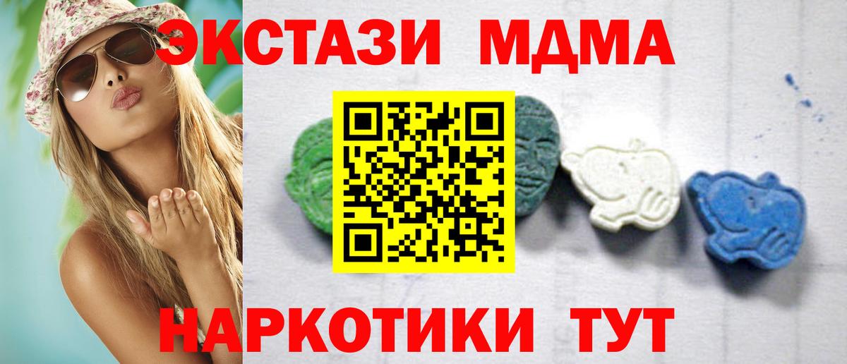 MDMA молли  МДМА Molly  Сухой Лог  Вход с VPN 