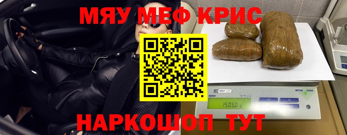 МЯУ-МЯУ мука  Меф  МЕФ mephedrone  Меф  Сухой Лог  Вход с VPN 