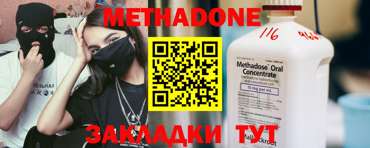 Сухой Лог  МЕТАДОН кристалл  Вход с VPN  МЕТАДОН мёд 