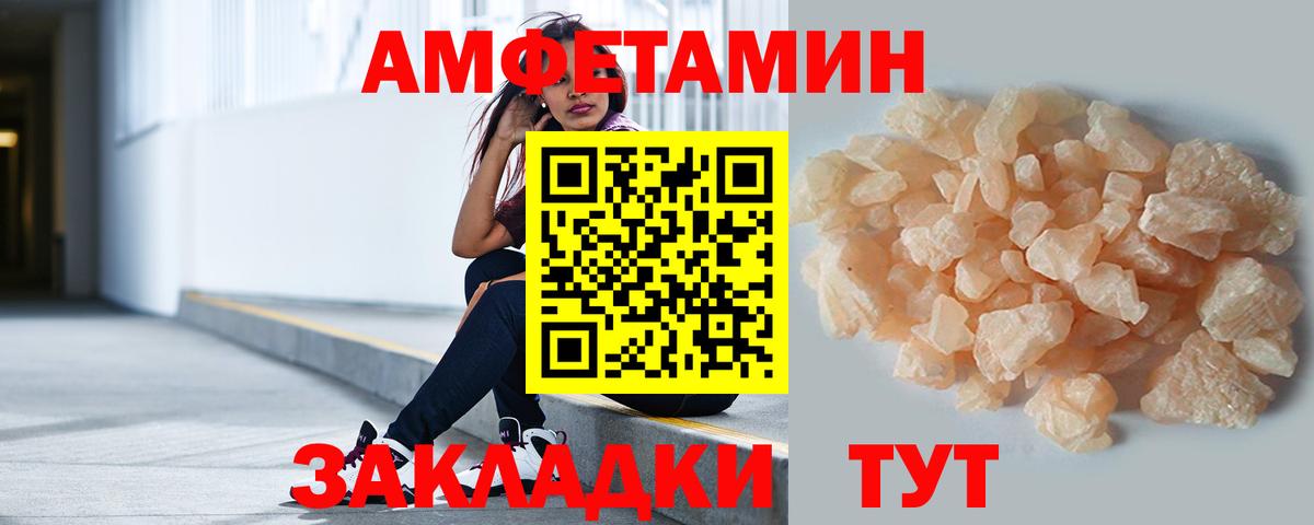 МЕТАМФЕТАМИН Декстрометамфетамин 99.9%  МЕТАМФЕТАМИН Декстрометамфетамин 99.9%  Вход с VPN  Сухой Лог 