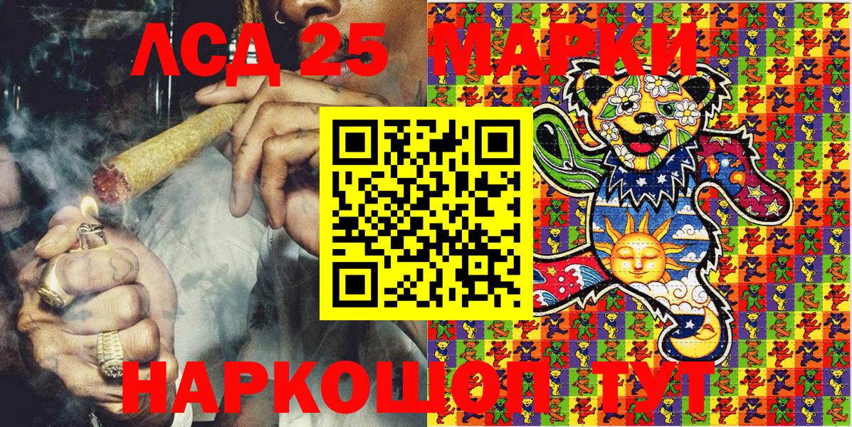 Марки N-bome 1,8мг Сухой Лог