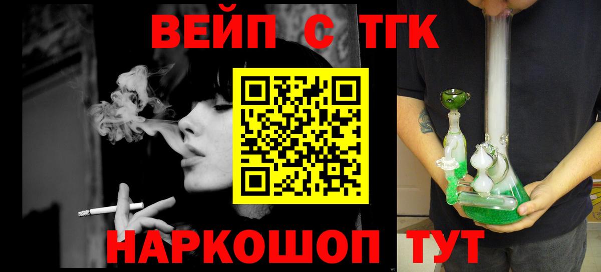 ТГК гашишное масло  Вход с VPN  где найти   Сухой Лог 