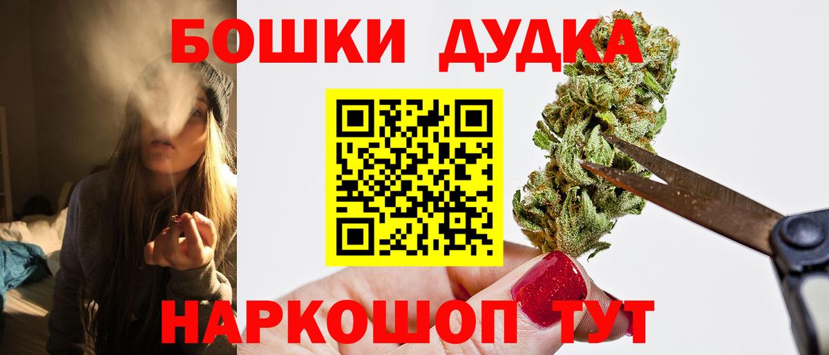 Бошки Шишки AK-47 Сухой Лог