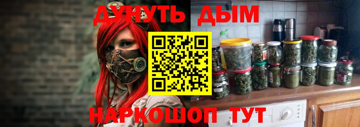 Бошки Шишки LSD WEED  Канабис White Widow  Сухой Лог  МАРИХУАНА план  Конопля сатива  Вход с VPN 